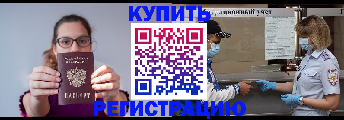 регистрация для дет. сада в Соль-Илецке