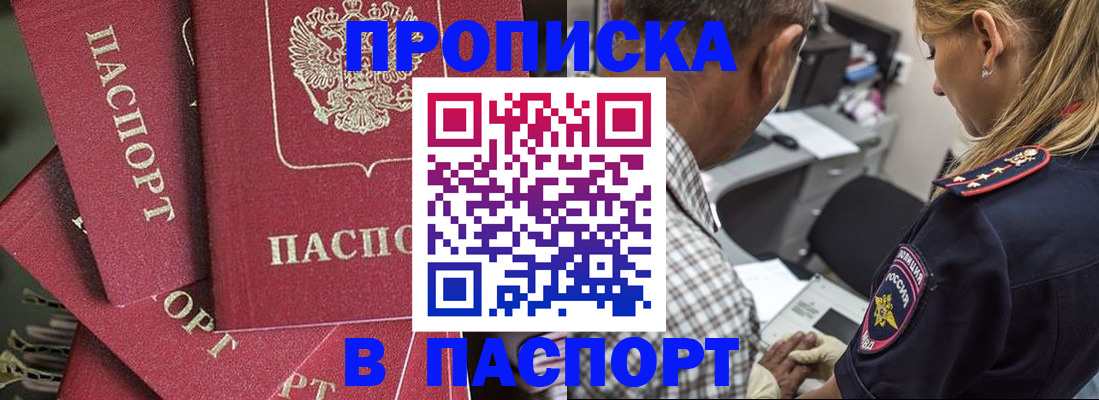 сопровождение оформления регистрации в Соль-Илецке