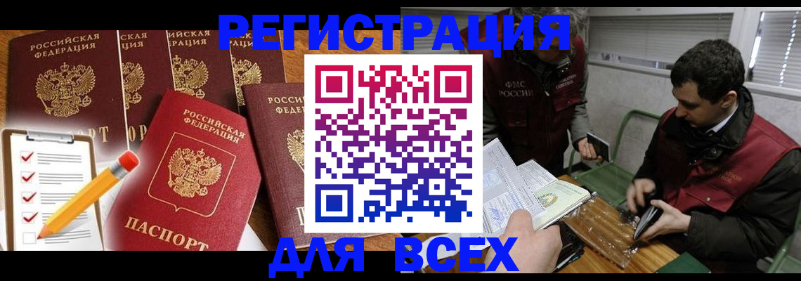 временная регистрация адрес в Соль-Илецке