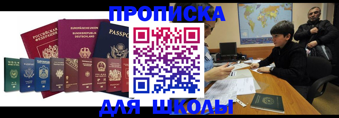 регистрация иностранных граждан с РВП в Соль-Илецке